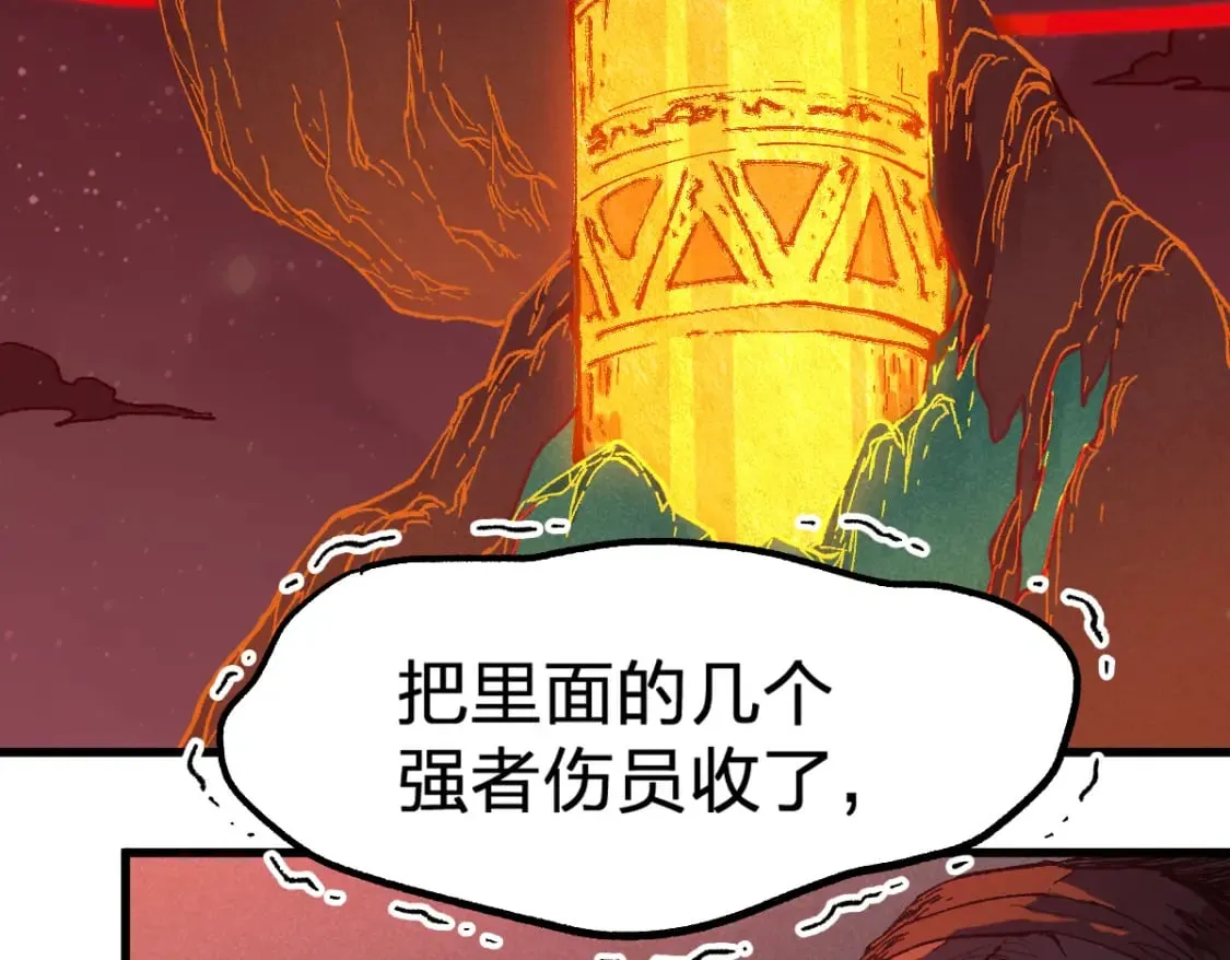 第217话 反击！ 第76页