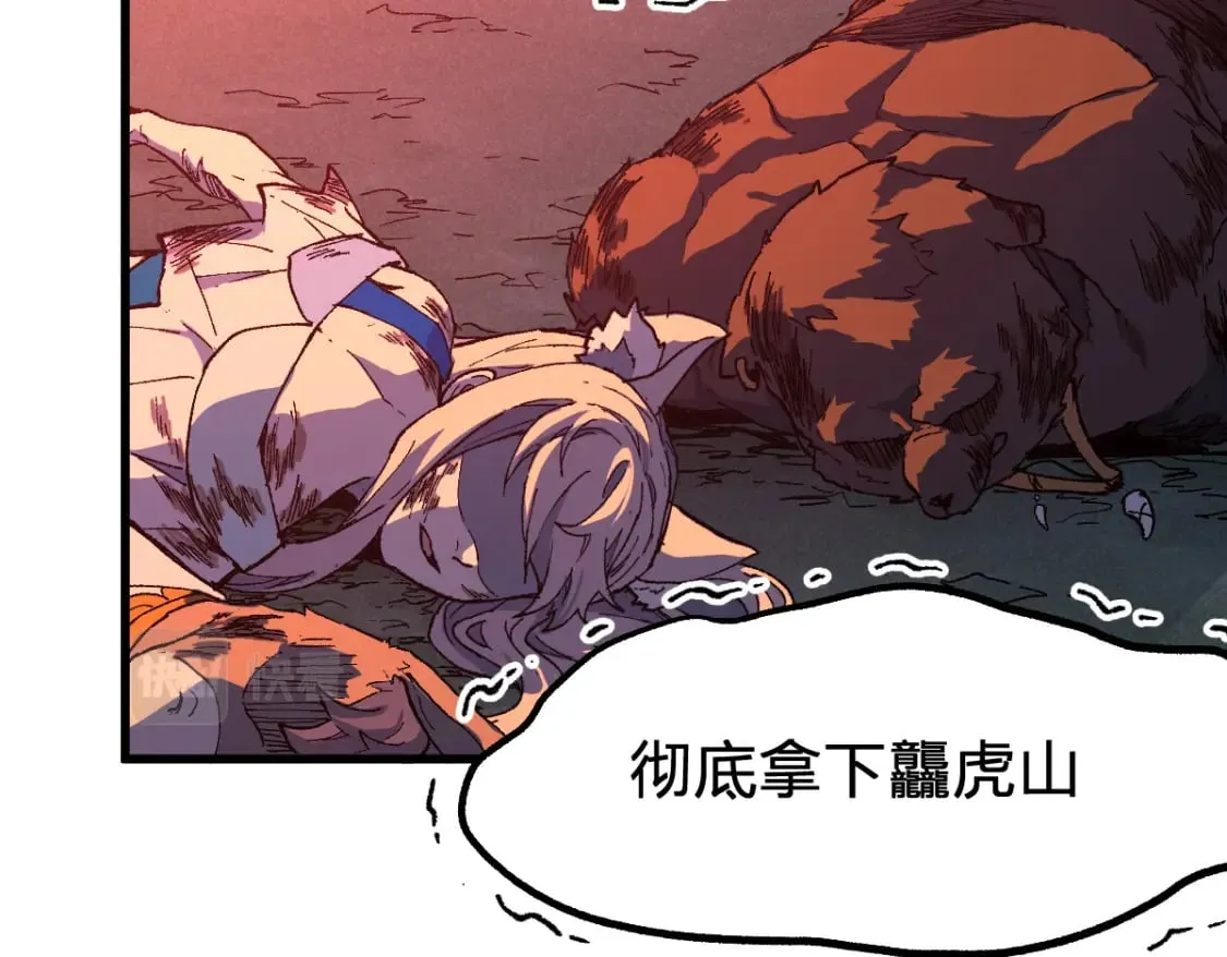 第217话 反击！ 第77页