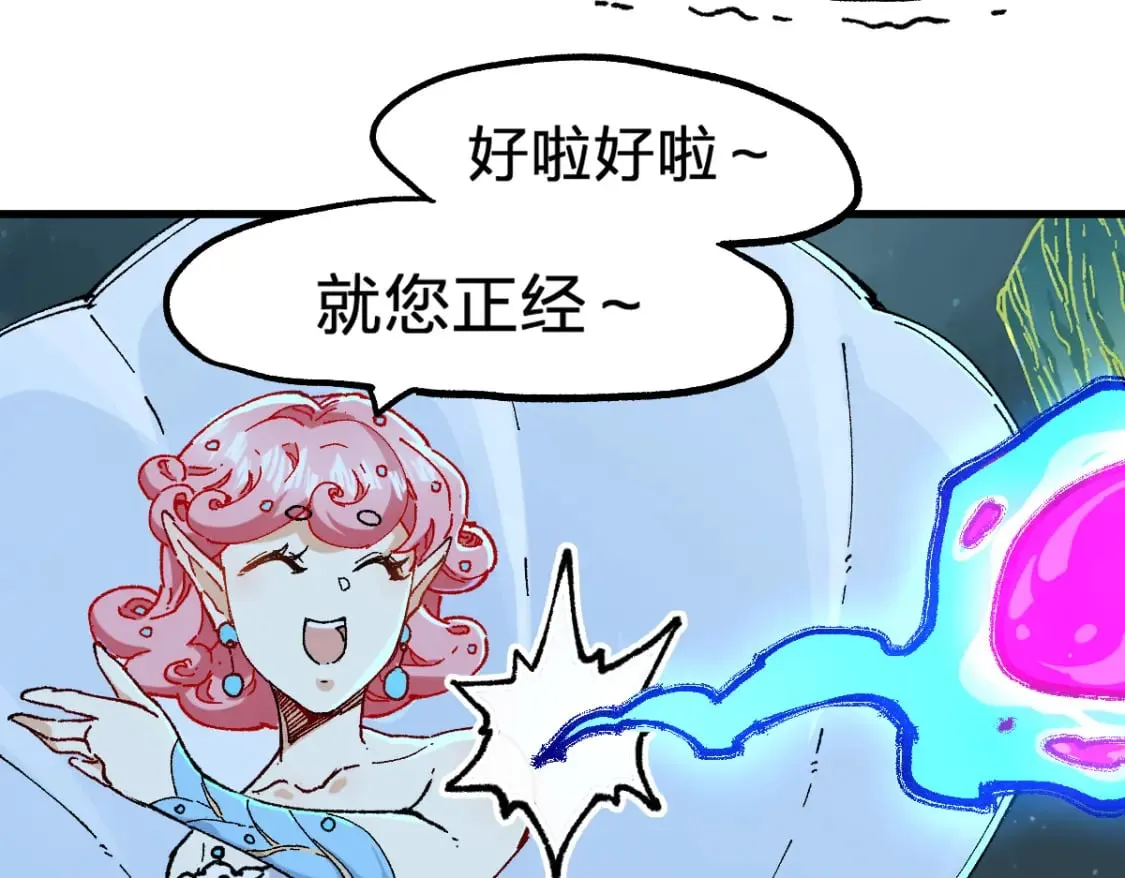 第217话 反击！ 第78页