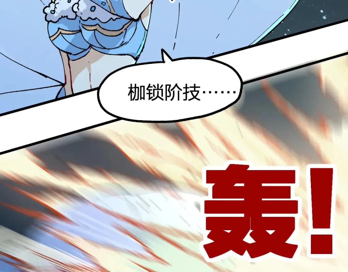 第217话 反击！ 第79页