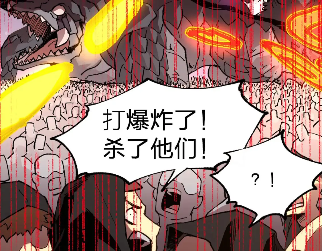 第217话 反击！ 第92页