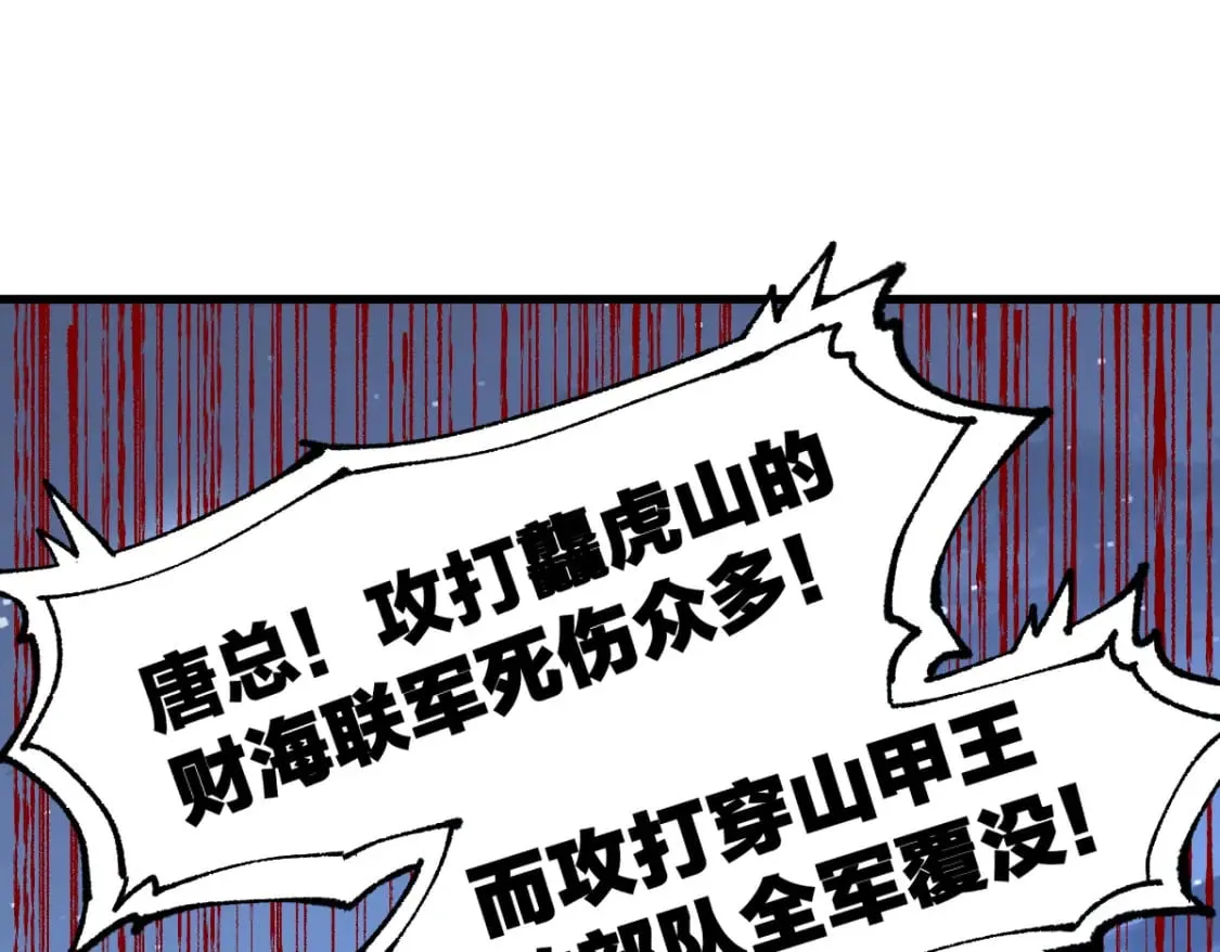 第217话 反击！ 第104页
