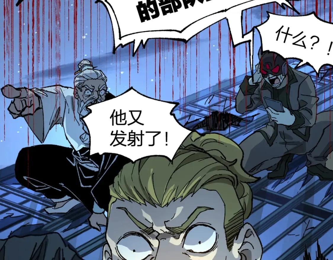 第217话 反击！ 第105页