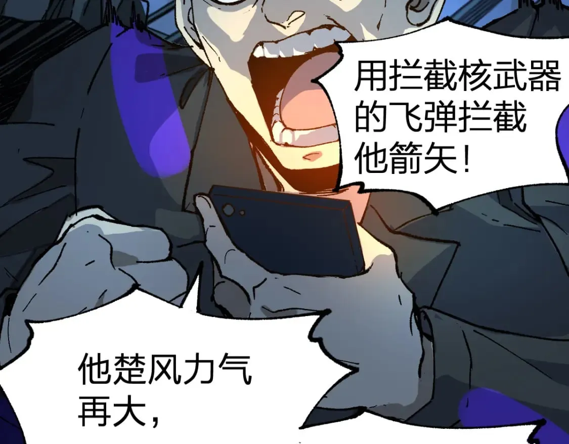 第217话 反击！ 第106页