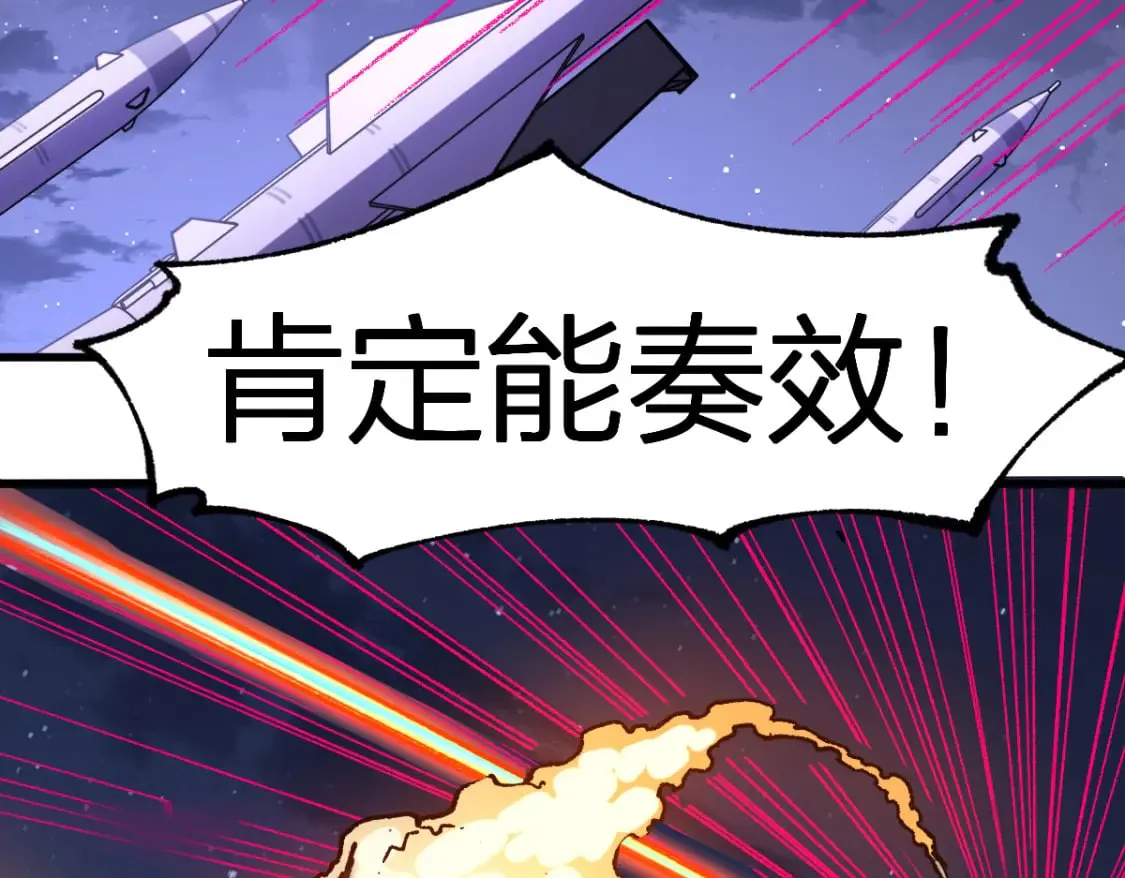第217话 反击！ 第108页
