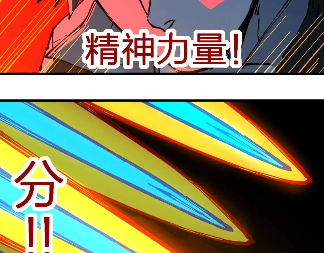 第217话 反击！ 第113页