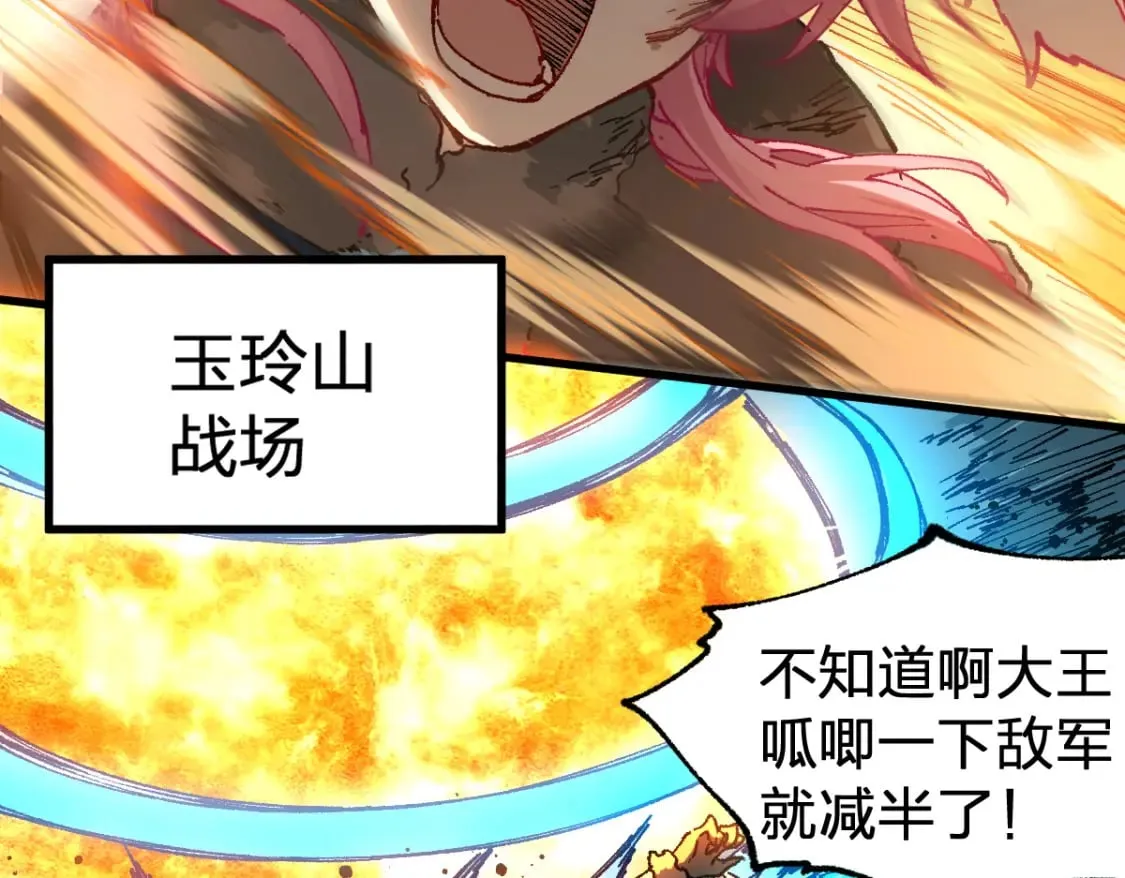 第217话 反击！ 第122页