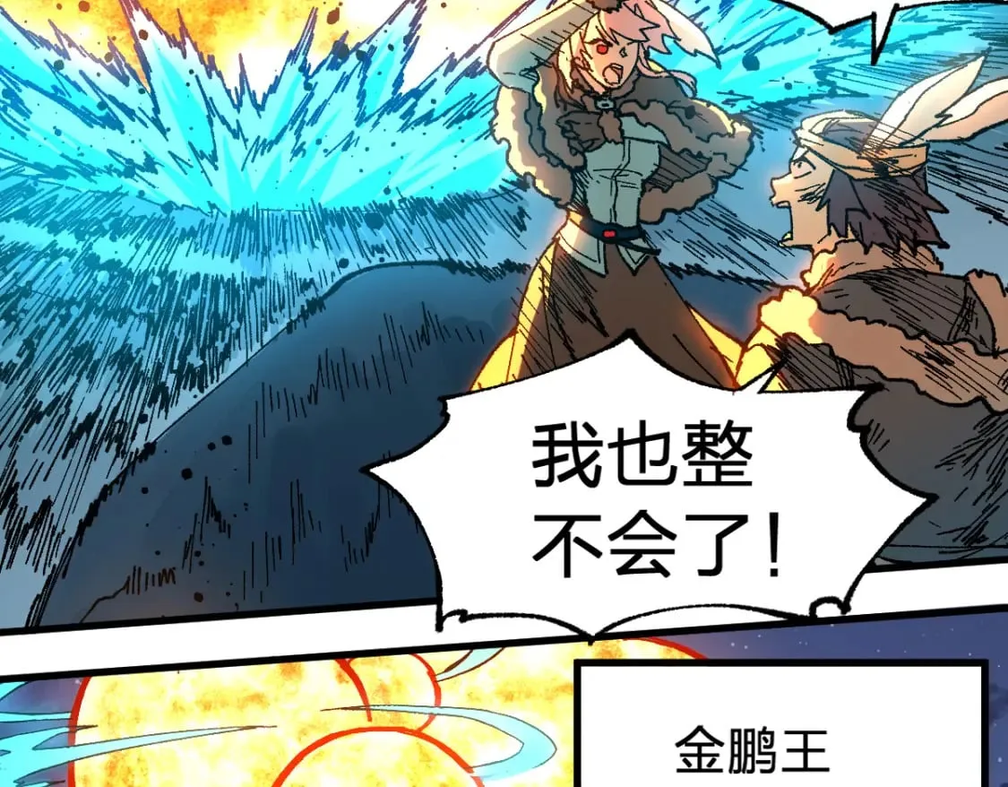第217话 反击！ 第123页