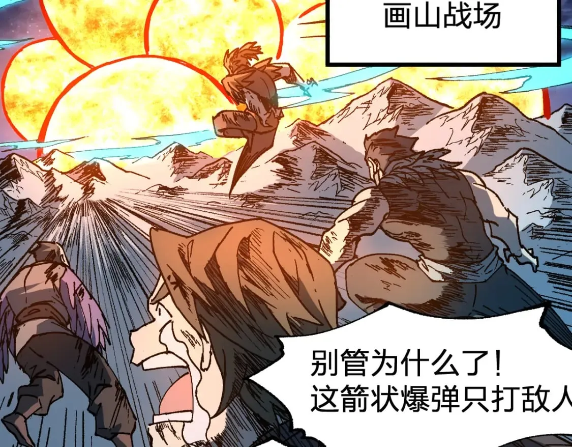 第217话 反击！ 第124页