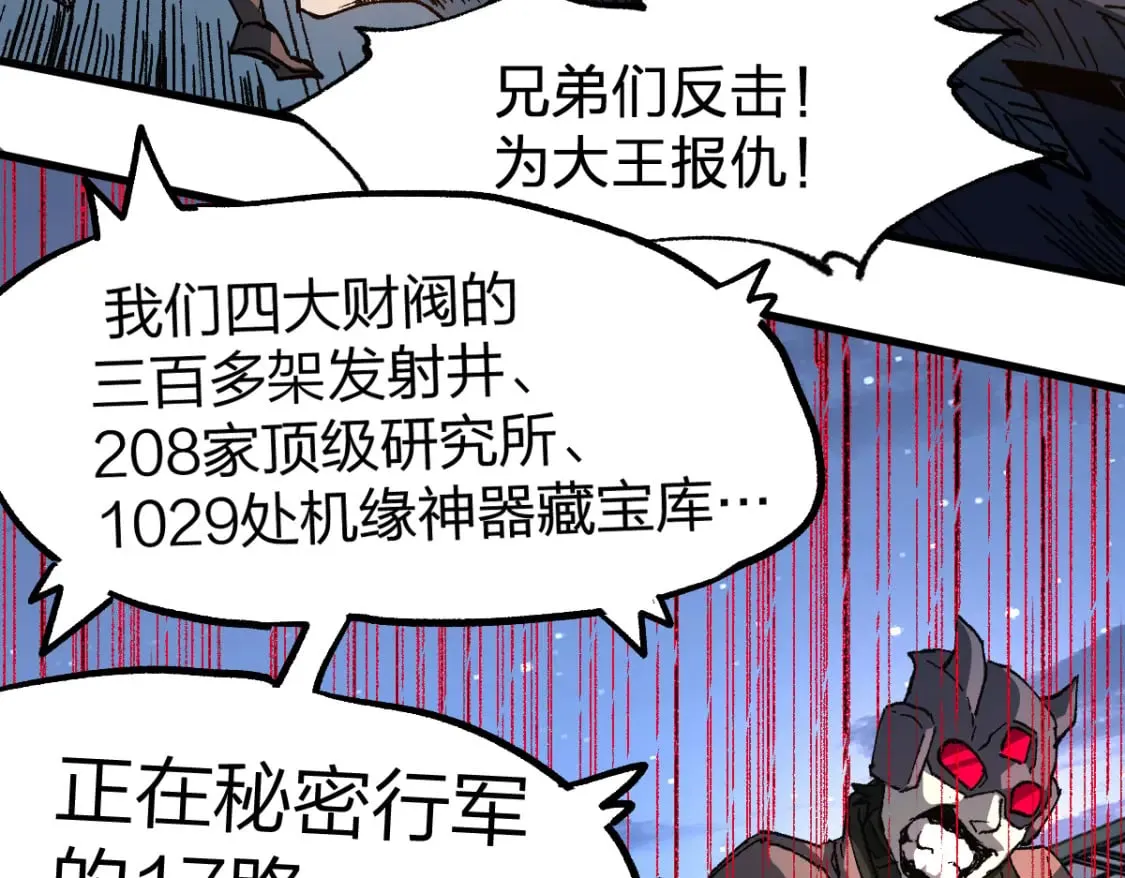 第217话 反击！ 第125页