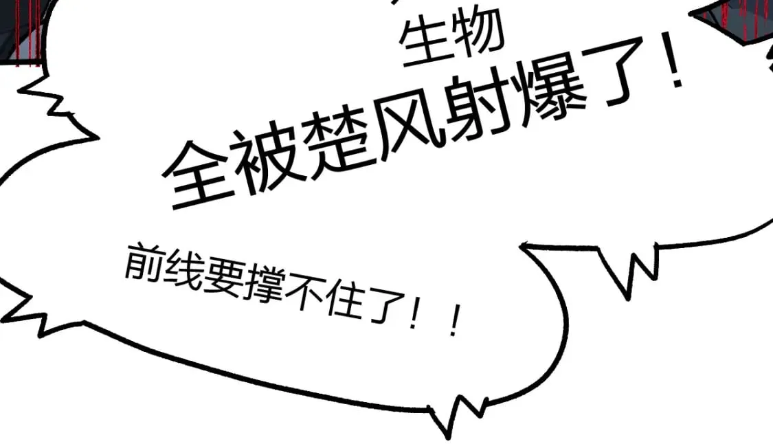 第217话 反击！ 第127页