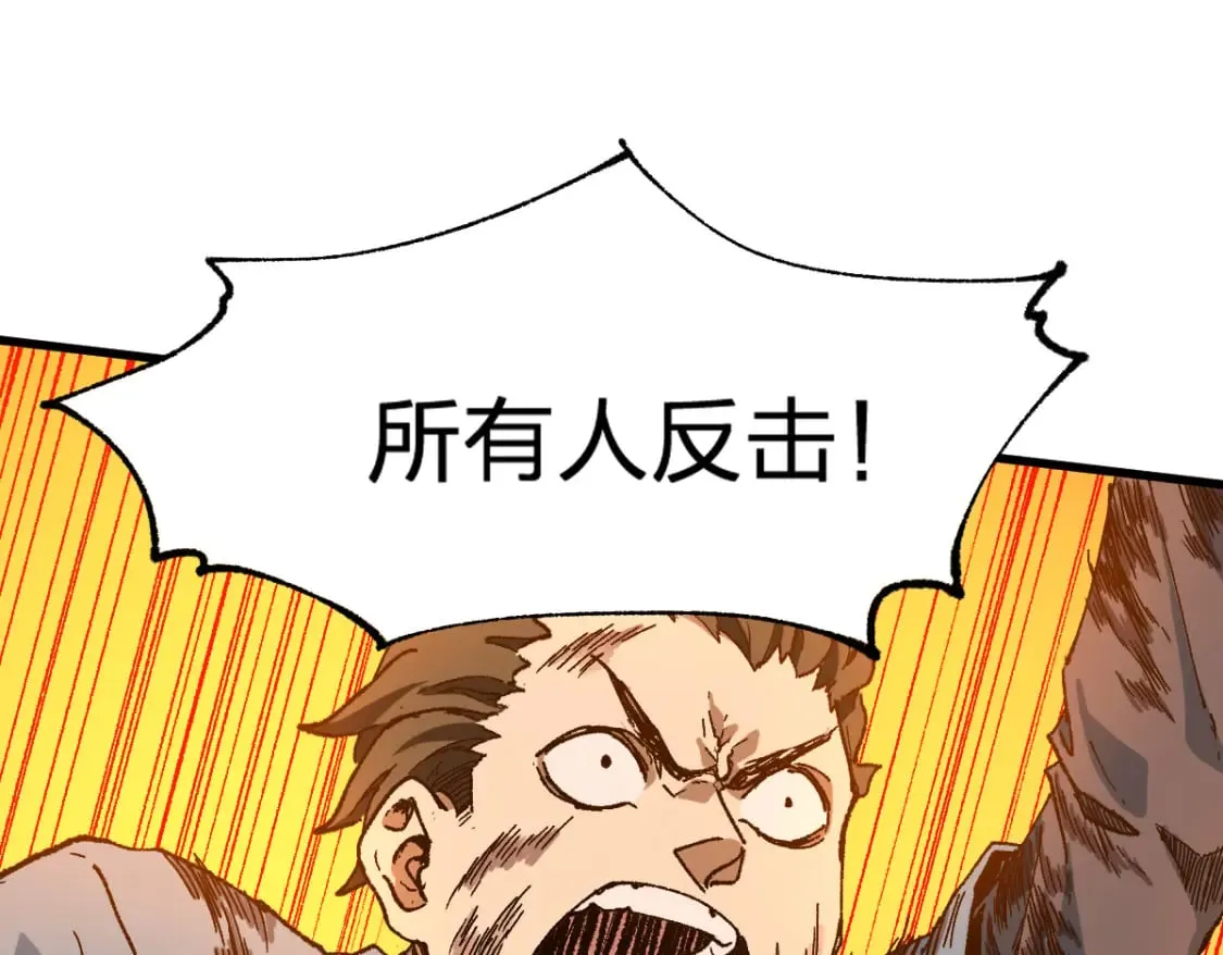 第217话 反击！ 第128页