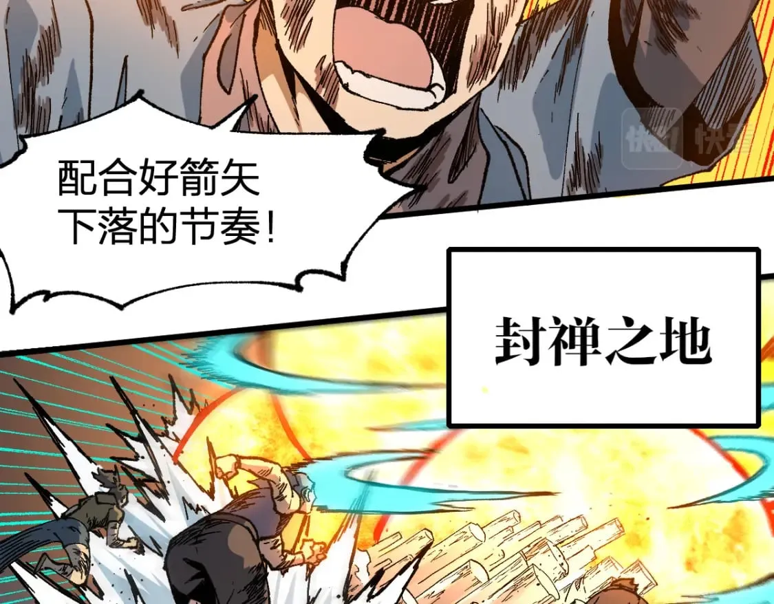 第217话 反击！ 第129页