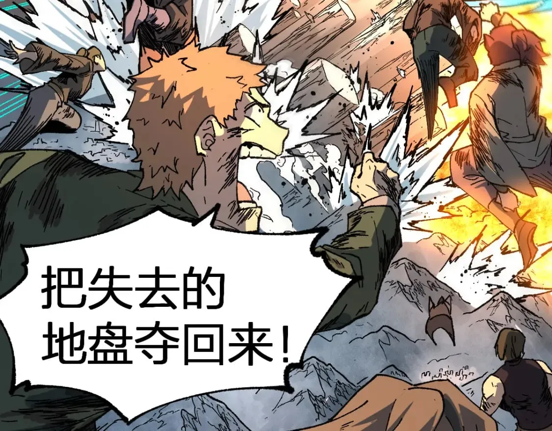 第217话 反击！ 第130页