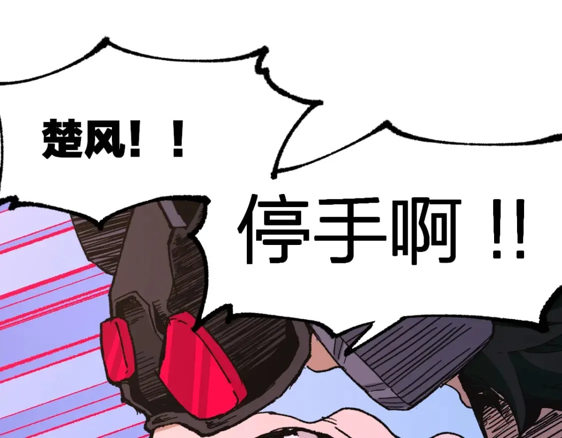 第217话 反击！ 第136页