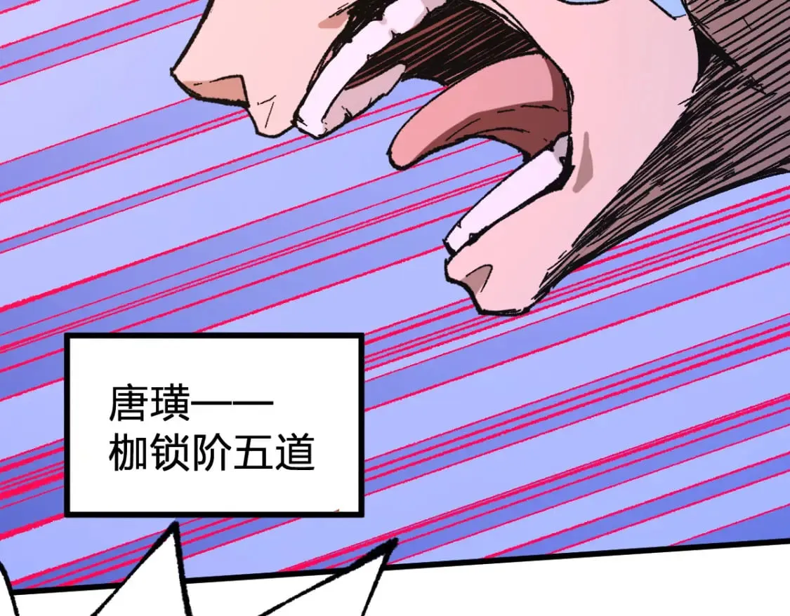 第217话 反击！ 第137页