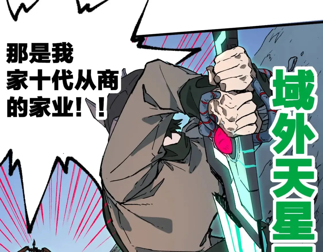 第217话 反击！ 第138页