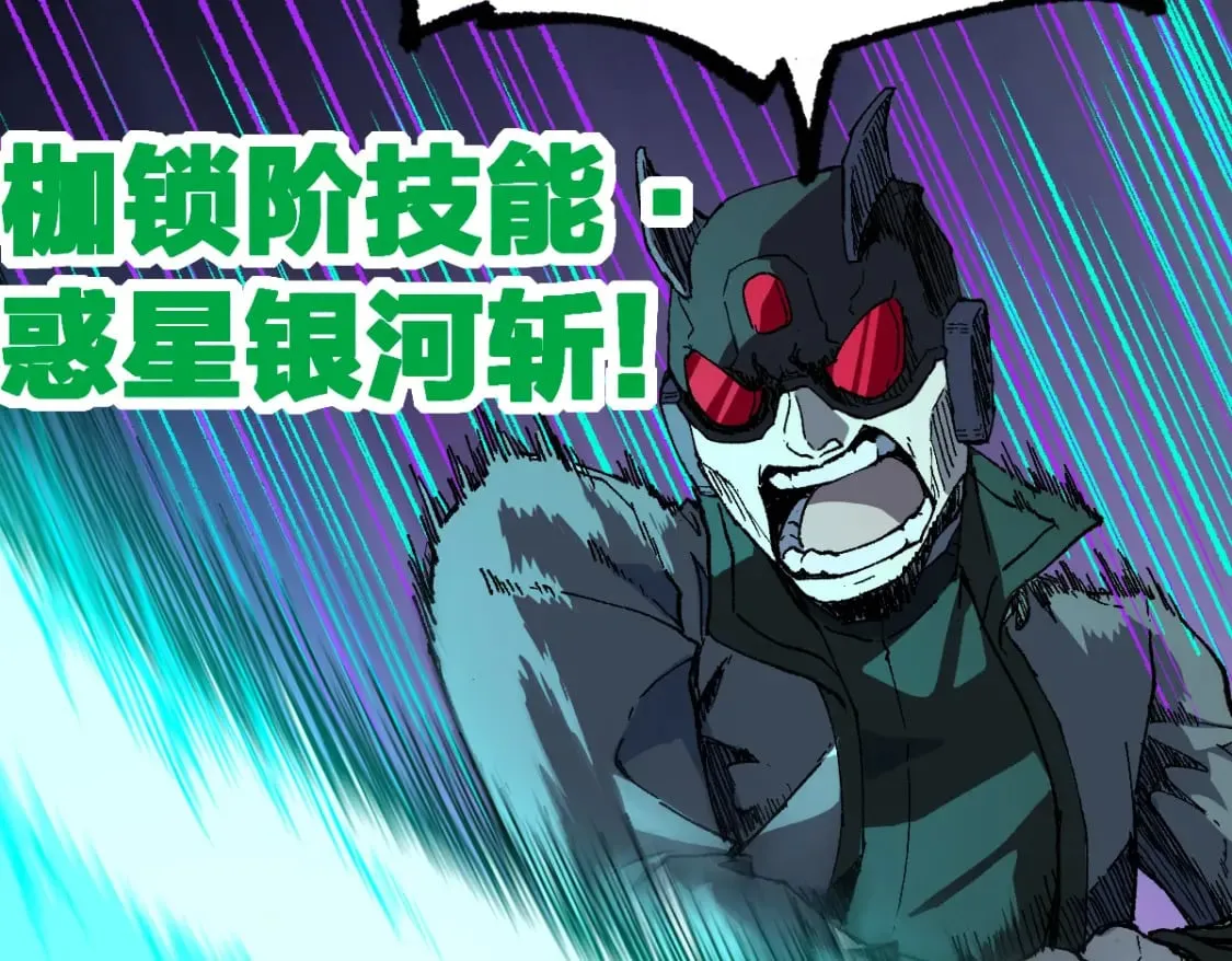 第217话 反击！ 第140页