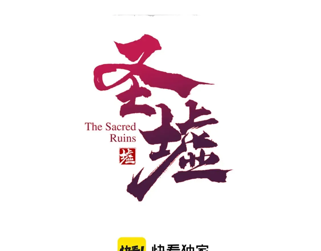 第218话 万箭齐发！ 第1页