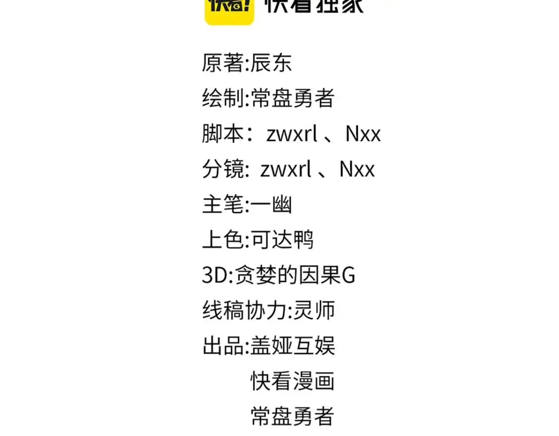 第218话 万箭齐发！ 第2页