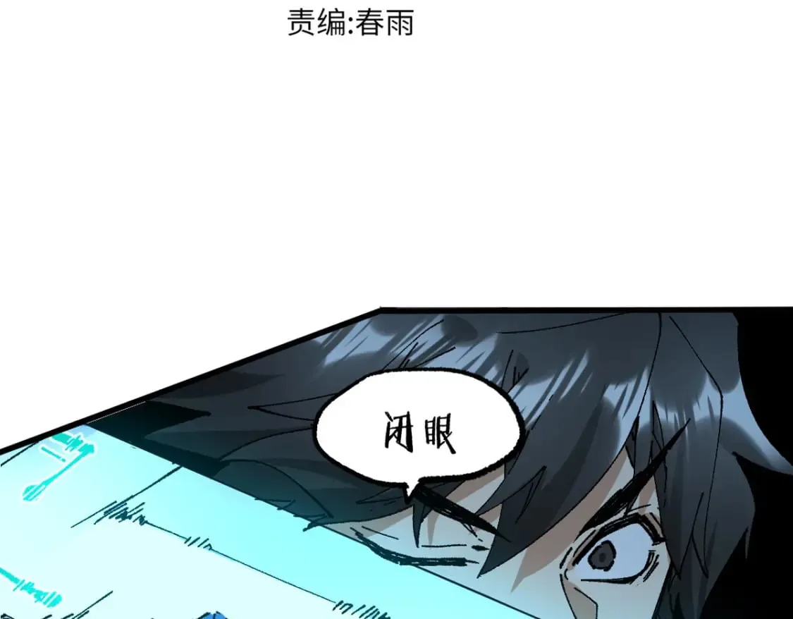 第218话 万箭齐发！ 第3页