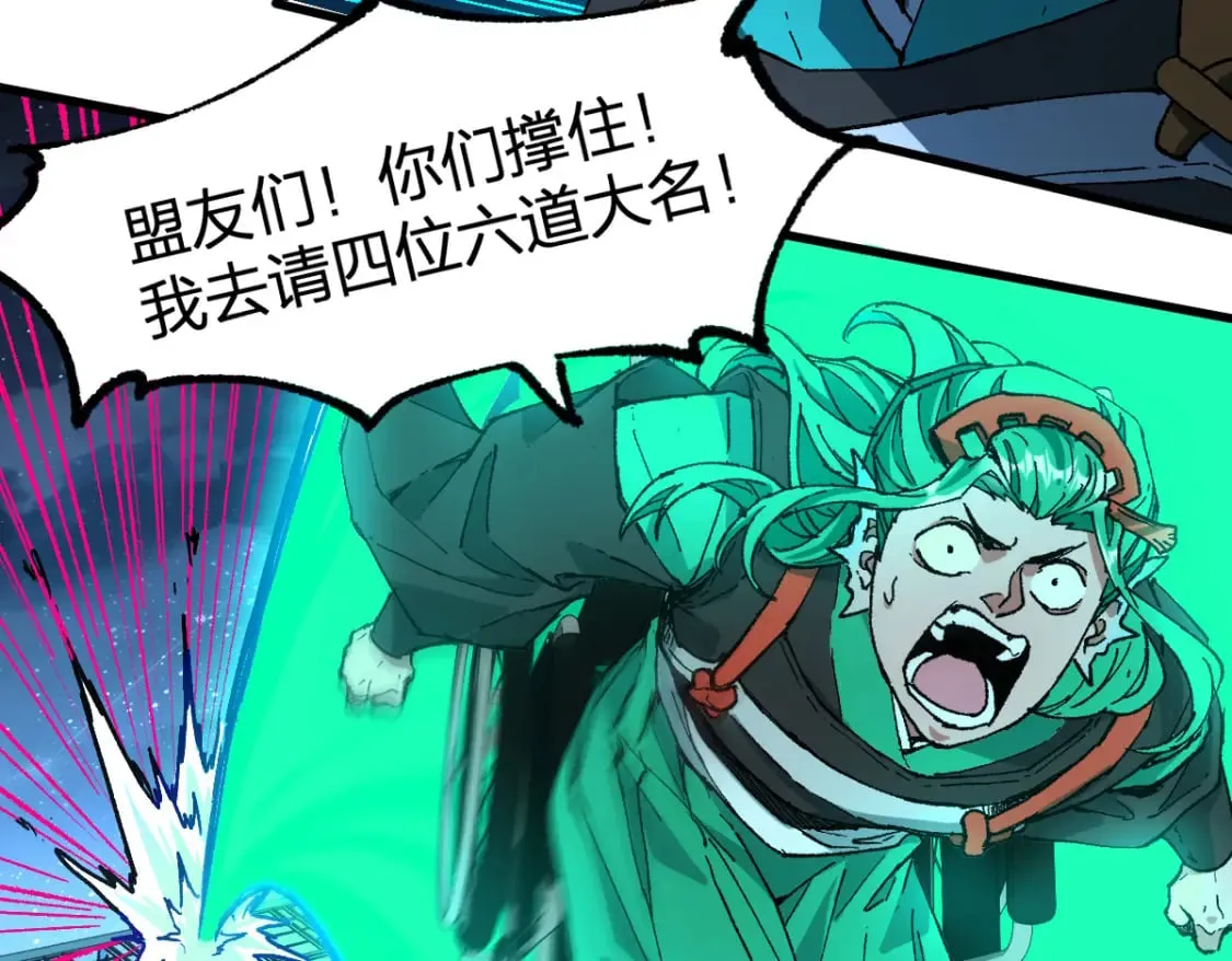 第218话 万箭齐发！ 第14页