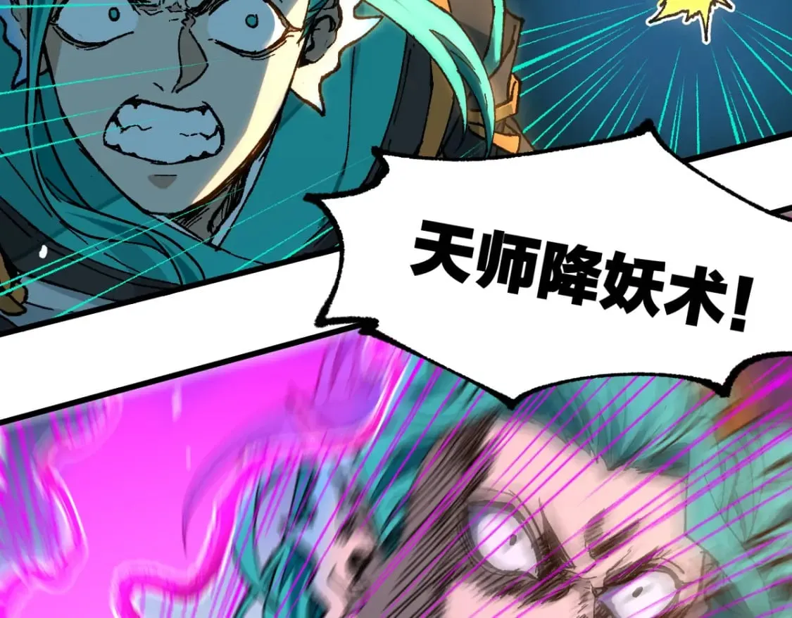 第218话 万箭齐发！ 第23页