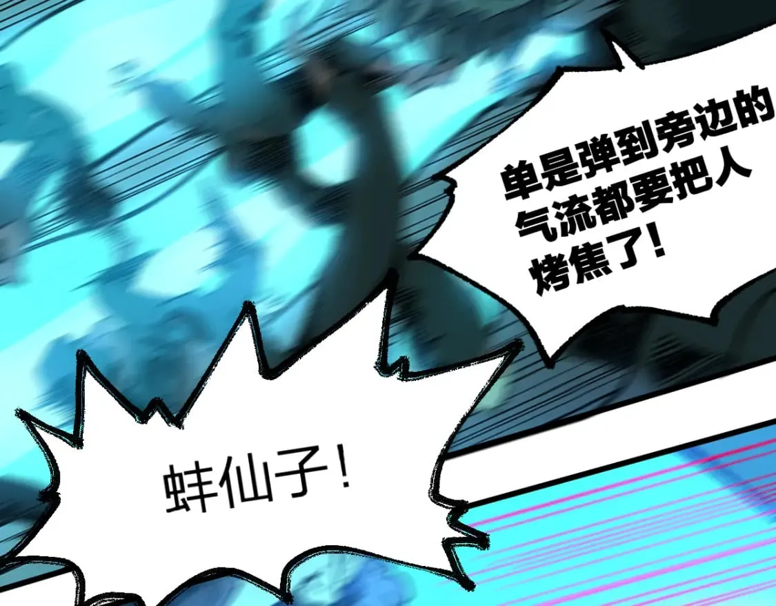 第218话 万箭齐发！ 第44页
