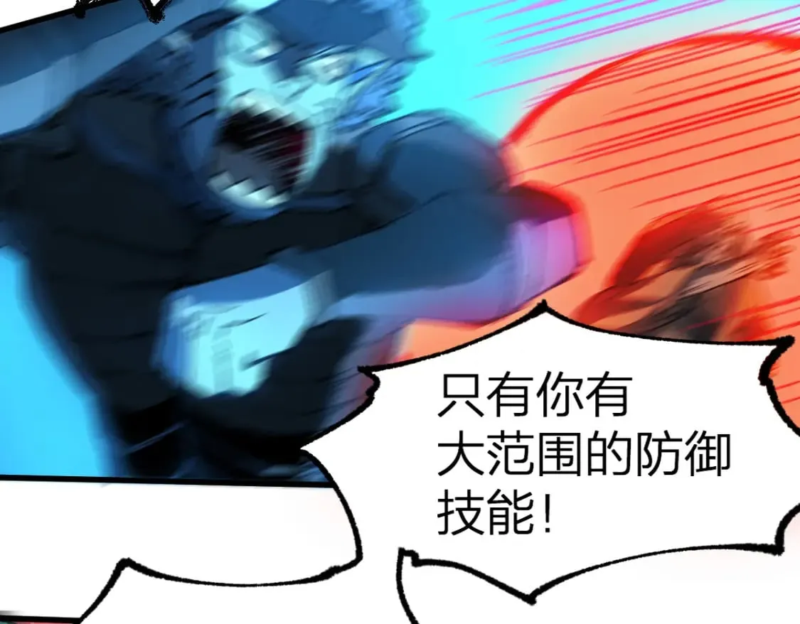 第218话 万箭齐发！ 第45页