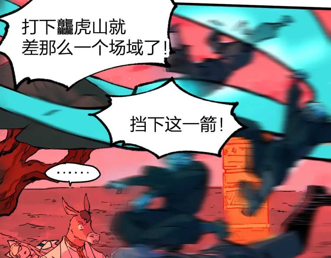 第218话 万箭齐发！ 第46页