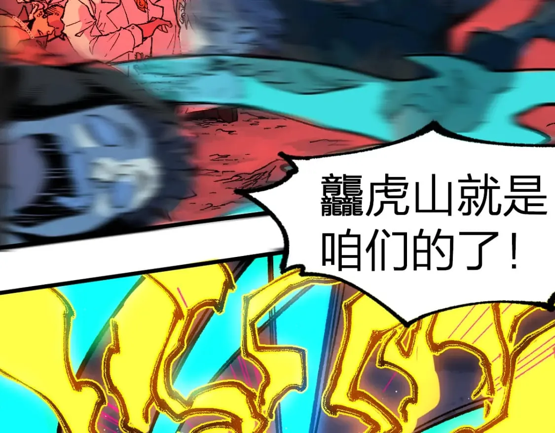 第218话 万箭齐发！ 第47页