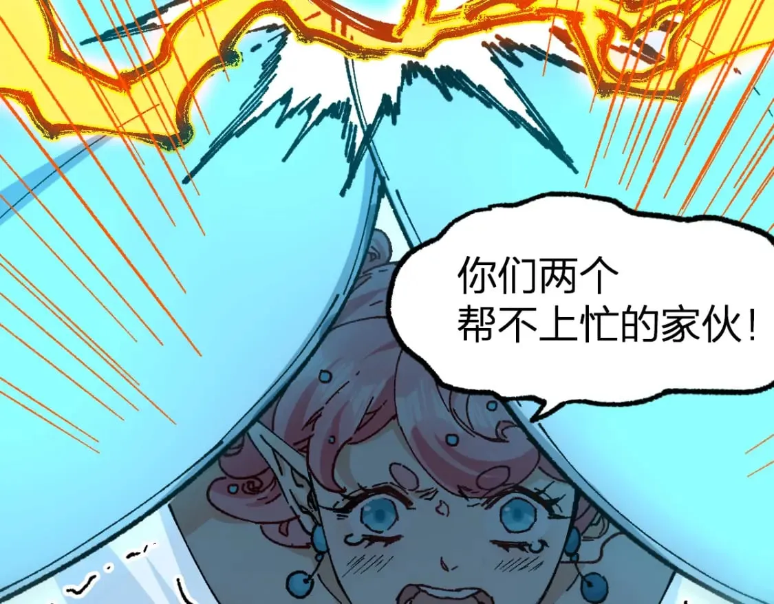 第218话 万箭齐发！ 第51页