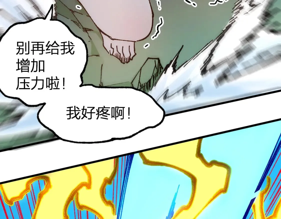 第218话 万箭齐发！ 第53页
