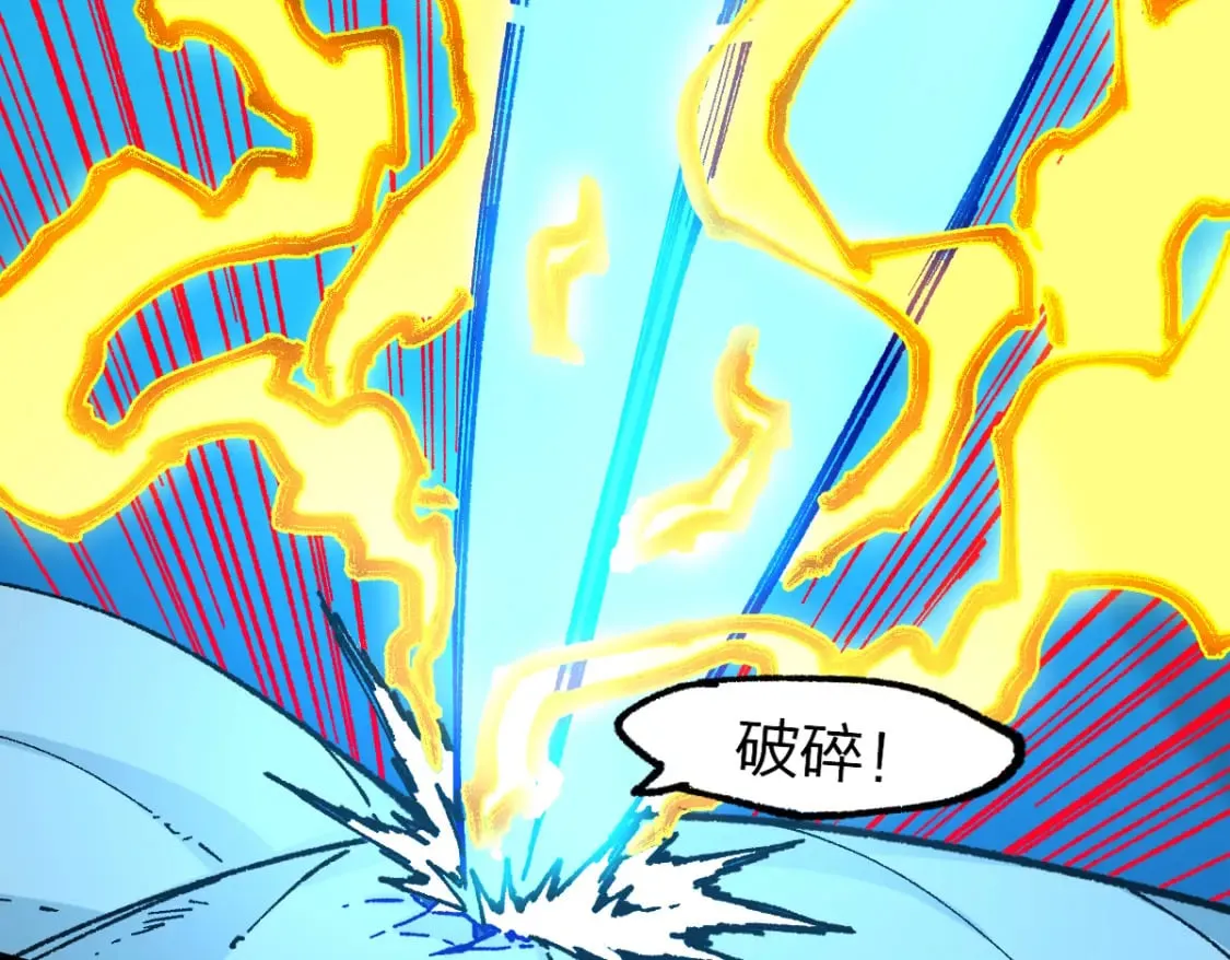 第218话 万箭齐发！ 第54页