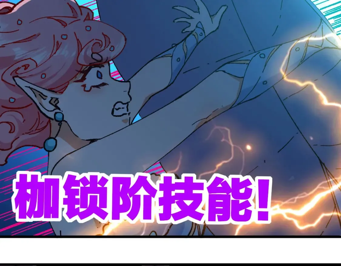 第218话 万箭齐发！ 第57页