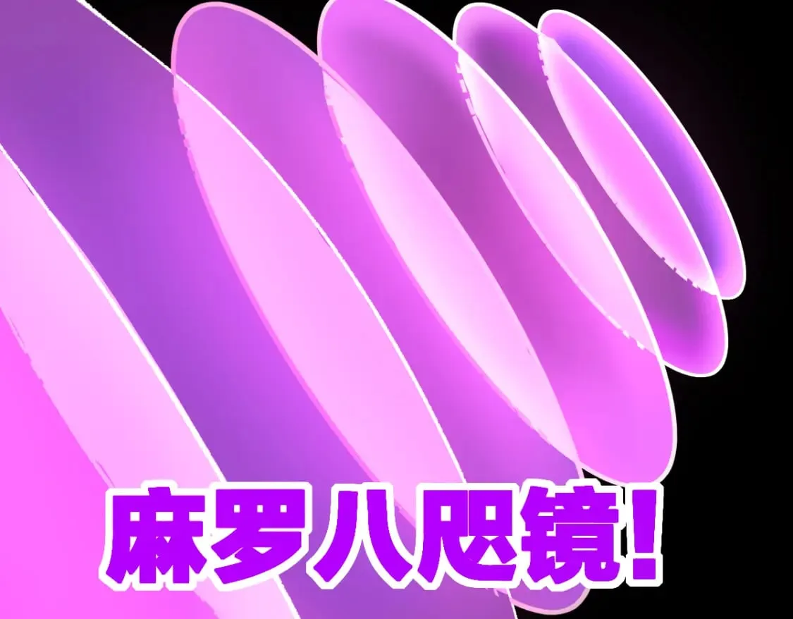 第218话 万箭齐发！ 第58页