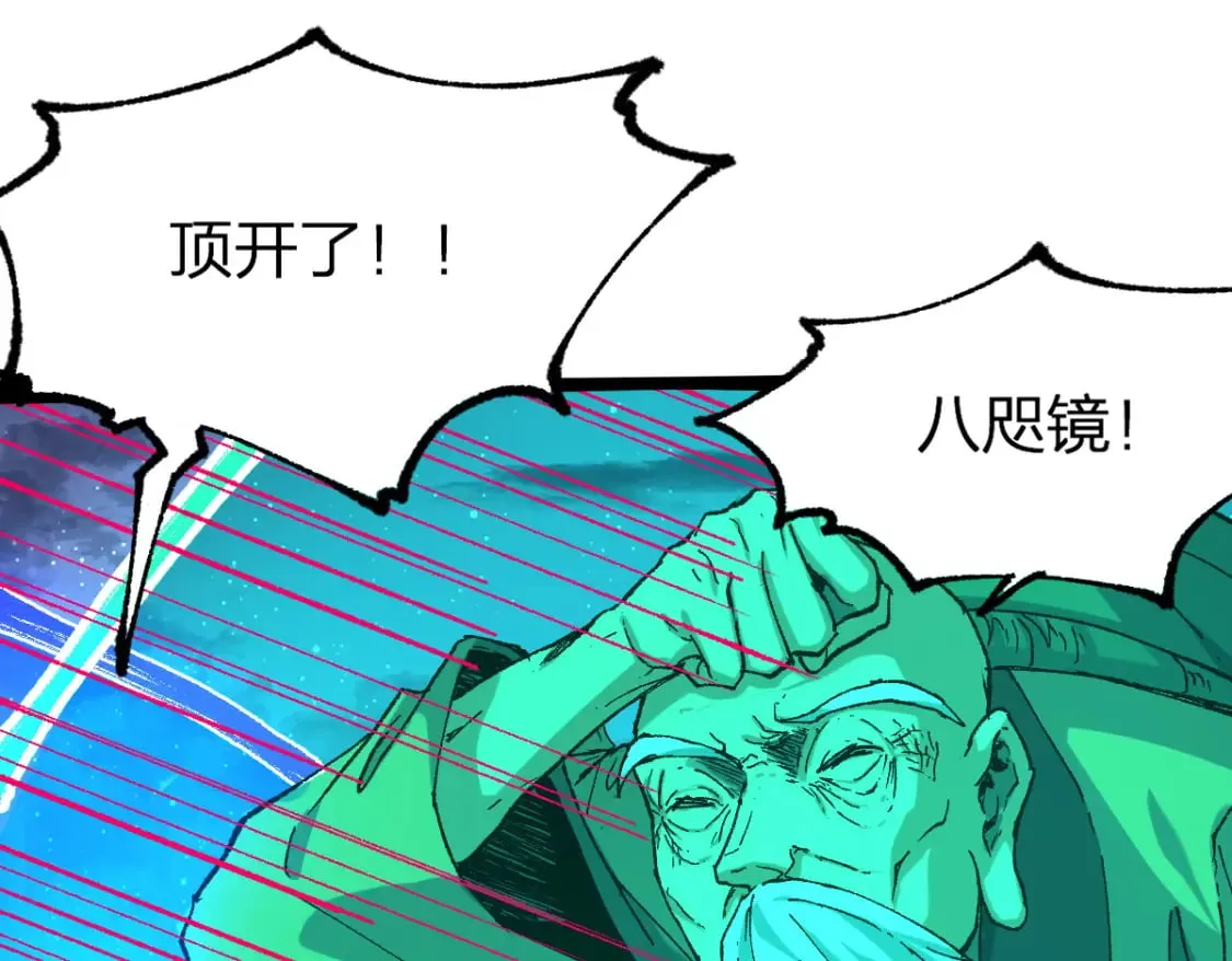 第218话 万箭齐发！ 第60页
