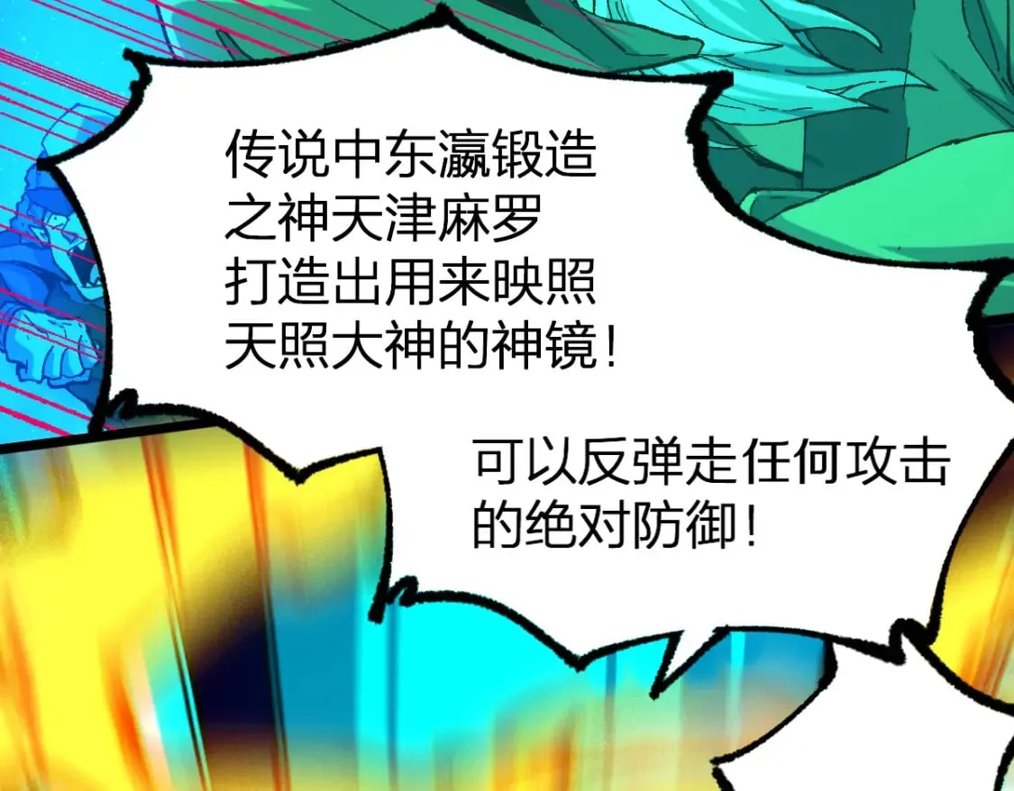 第218话 万箭齐发！ 第61页