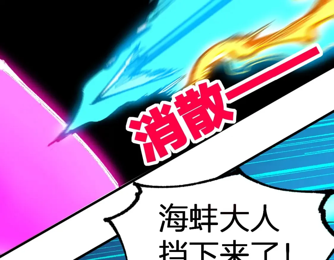 第218话 万箭齐发！ 第72页