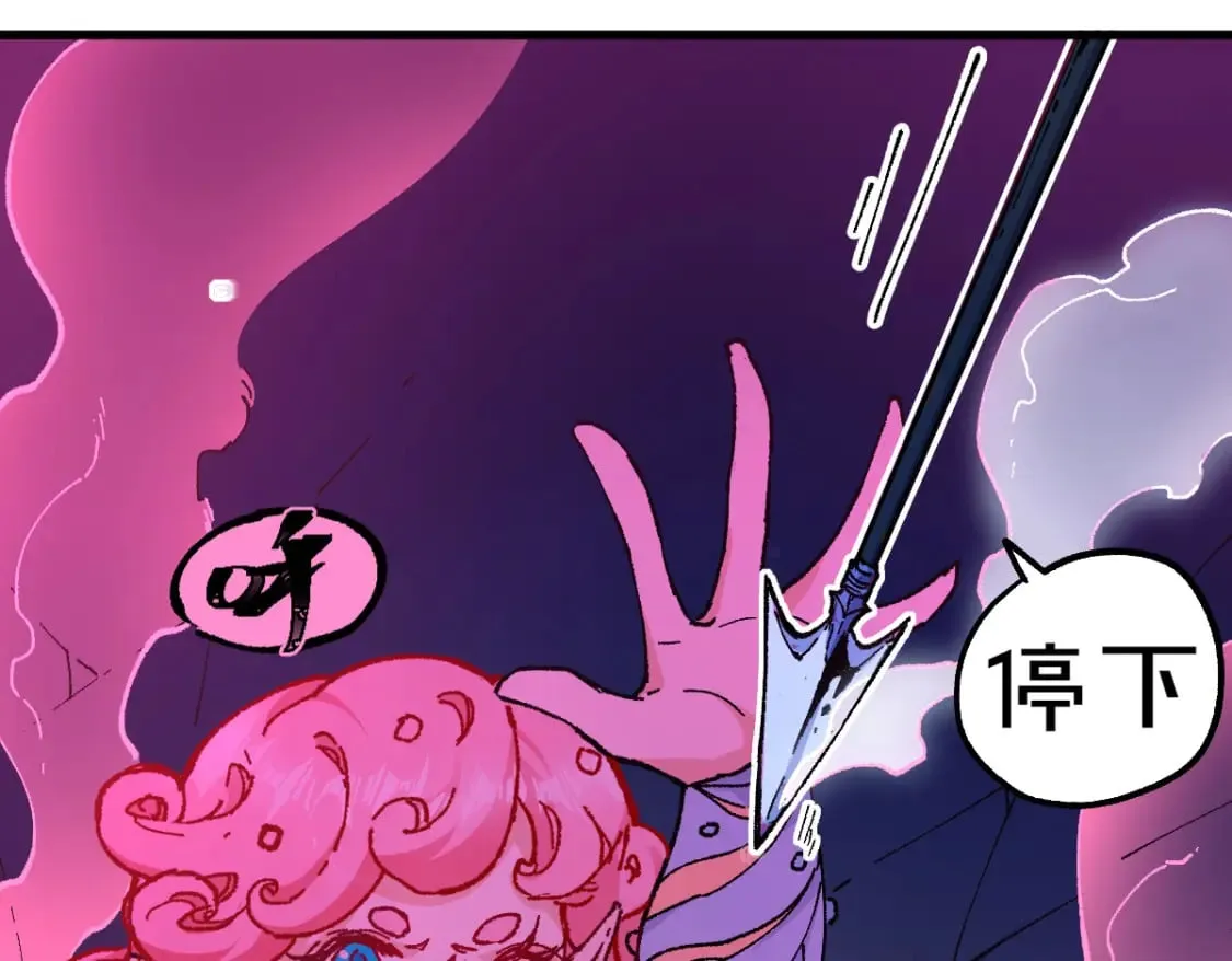 第218话 万箭齐发！ 第79页