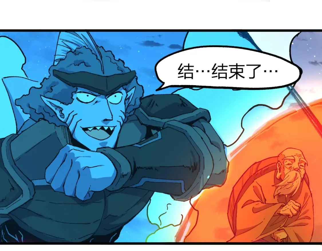 第218话 万箭齐发！ 第83页