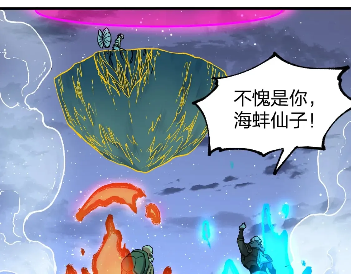 第218话 万箭齐发！ 第84页