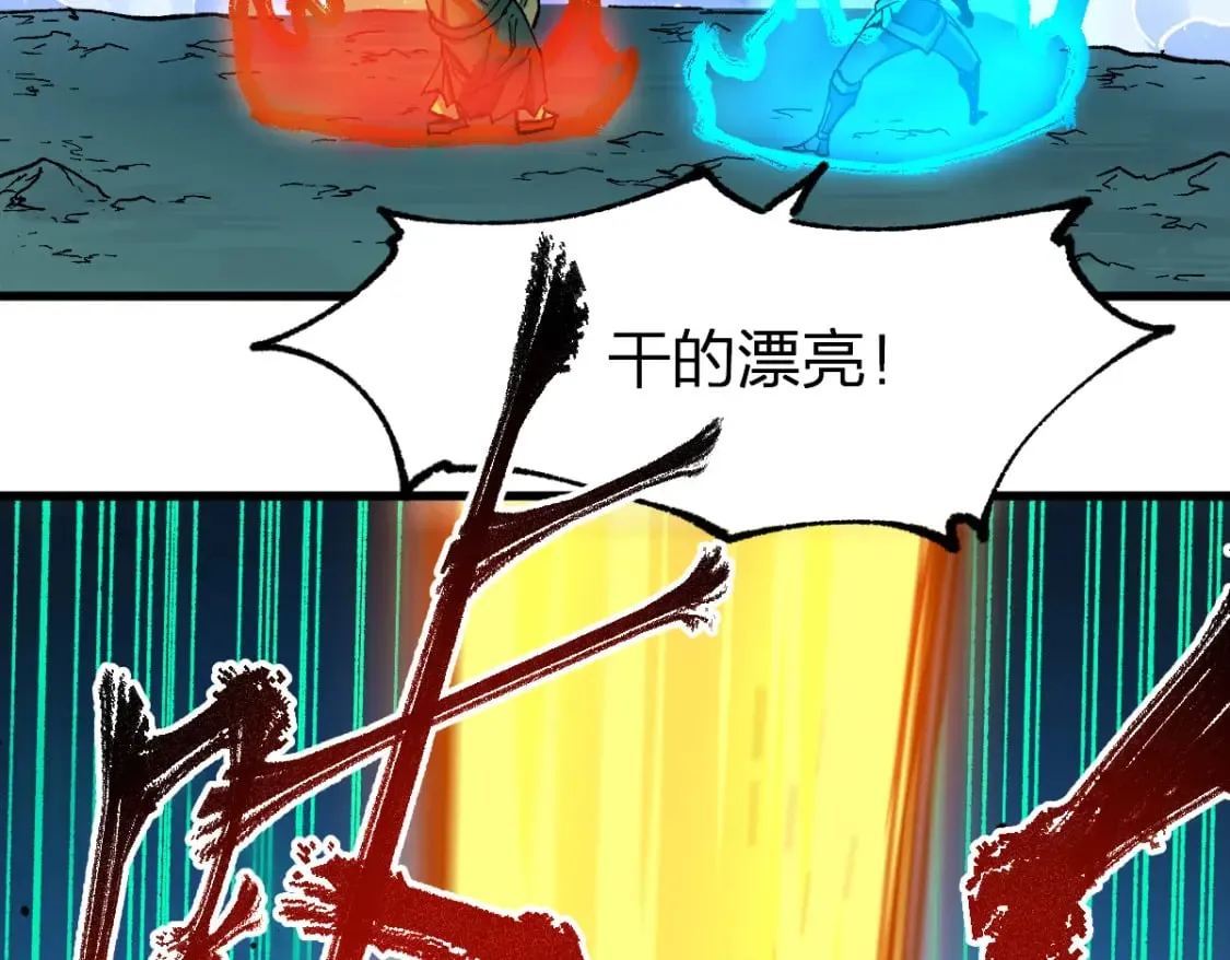 第218话 万箭齐发！ 第85页