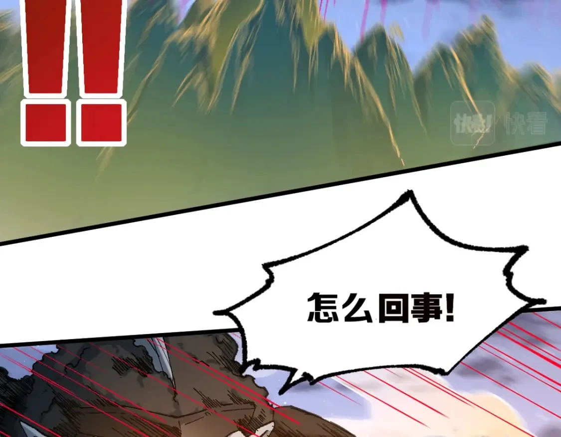 第218话 万箭齐发！ 第94页