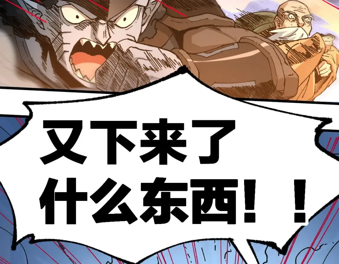 第218话 万箭齐发！ 第95页