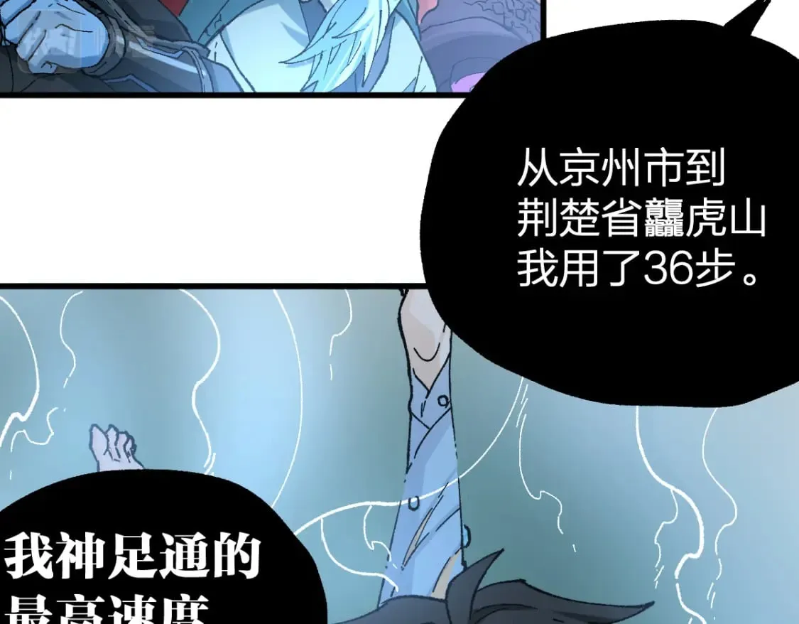 第218话 万箭齐发！ 第103页