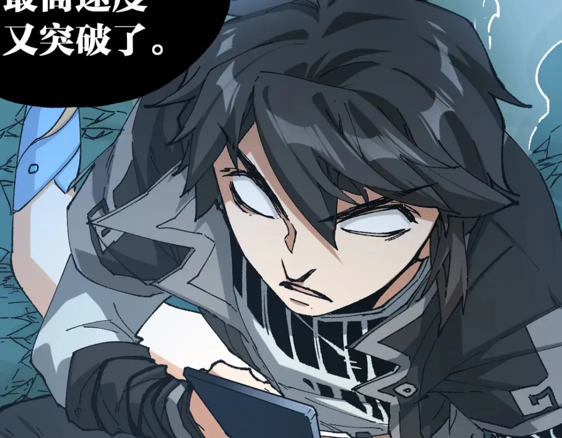 第218话 万箭齐发！ 第104页