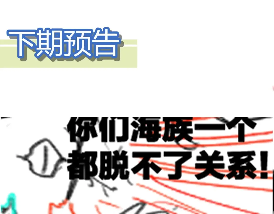 第218话 万箭齐发！ 第107页
