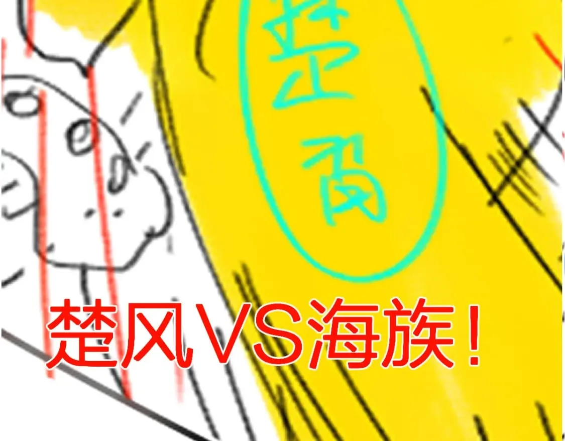 第218话 万箭齐发！ 第109页