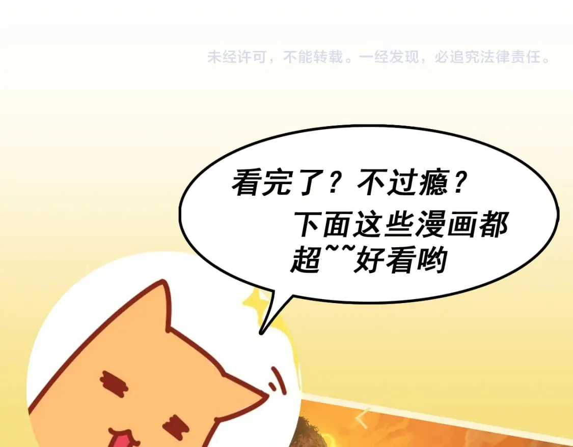 第218话 万箭齐发！ 第111页